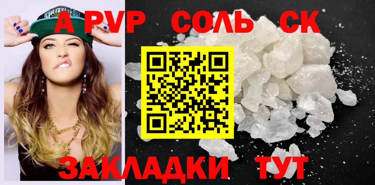 A-PVP крисы CK  Alpha PVP Crystall  Вход с VPN  A PVP  Туймазы 