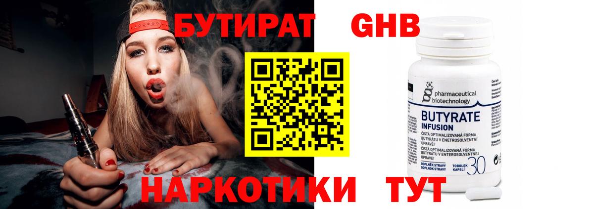 БУТИРАТ  Вход с VPN  Туймазы  БУТИРАТ буратино 