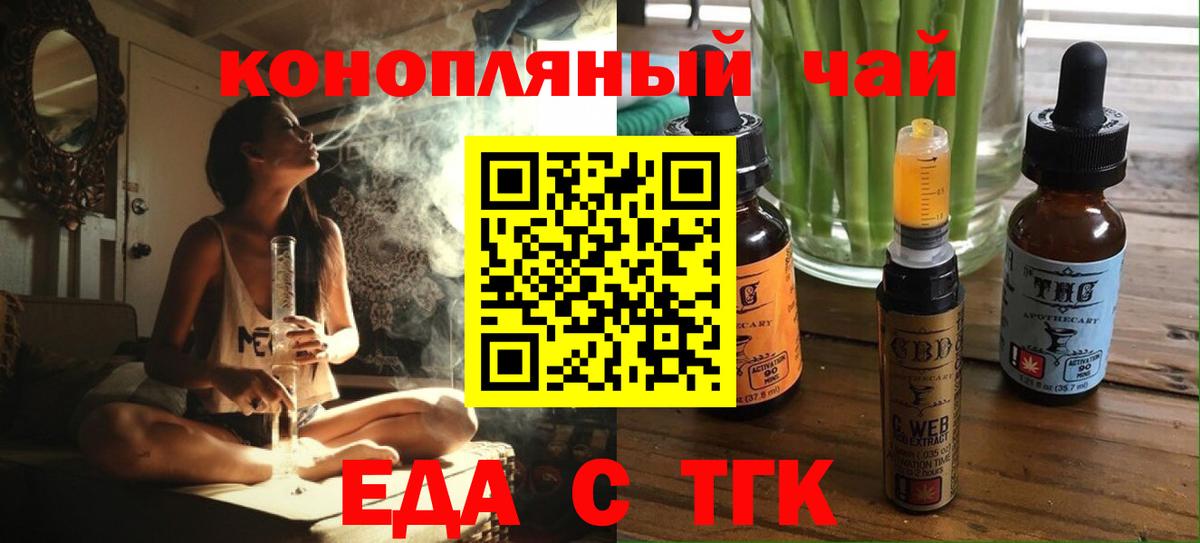 Туймазы  Печенье с ТГК конопля  Вход с VPN 
