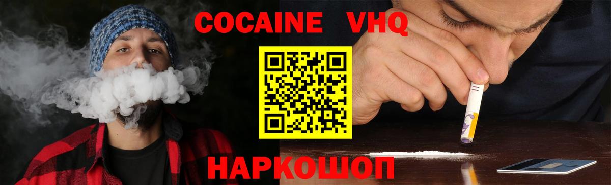Туймазы  КОКАИН  Вход с VPN  КОКАИН VHQ 