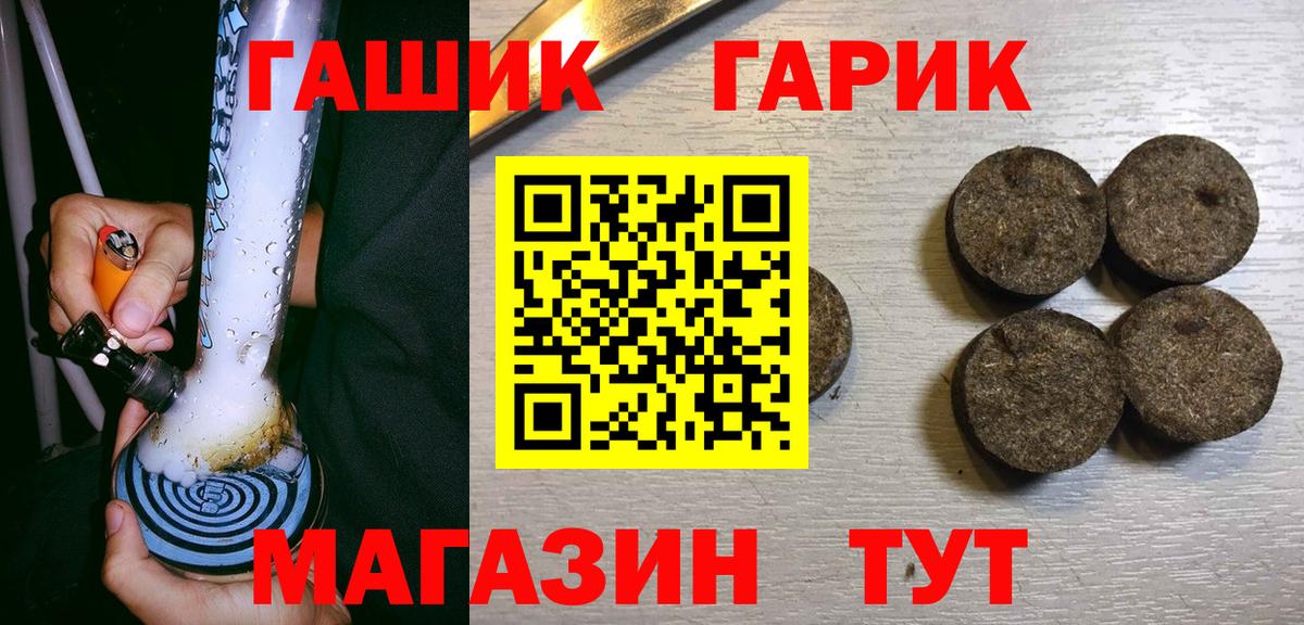 ГАШИШ  Гашиш убойный  Вход с VPN  Туймазы  Гашиш Cannabis 