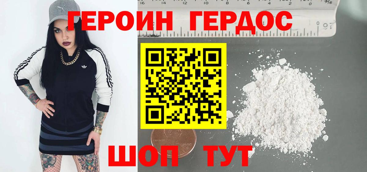 ГЕРОИН белый Туймазы