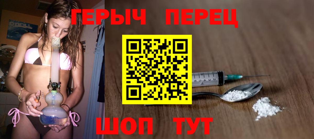 ГЕРОИН  Вход с VPN  Туймазы  Героин хмурый 