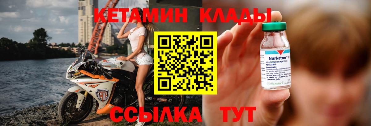 Туймазы  КЕТАМИН VHQ  Вход с VPN  Кетамин ketamine 