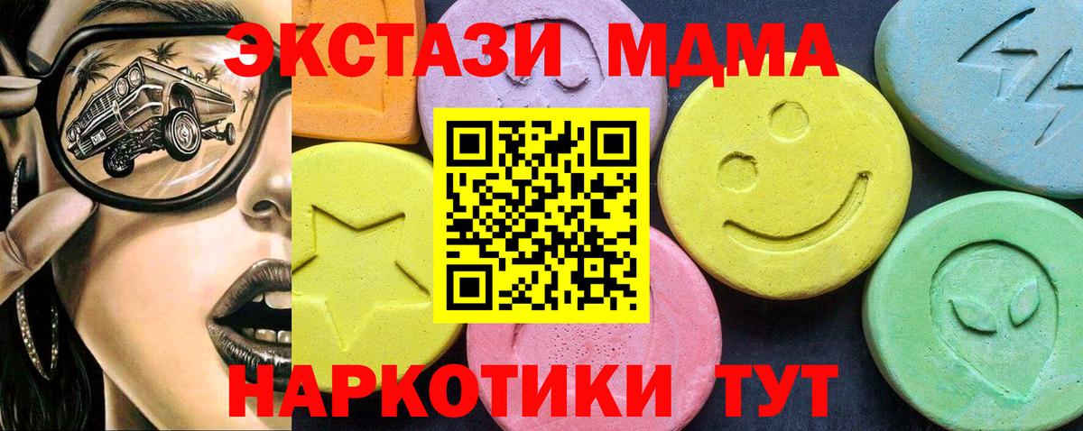 МДМА crystal Туймазы
