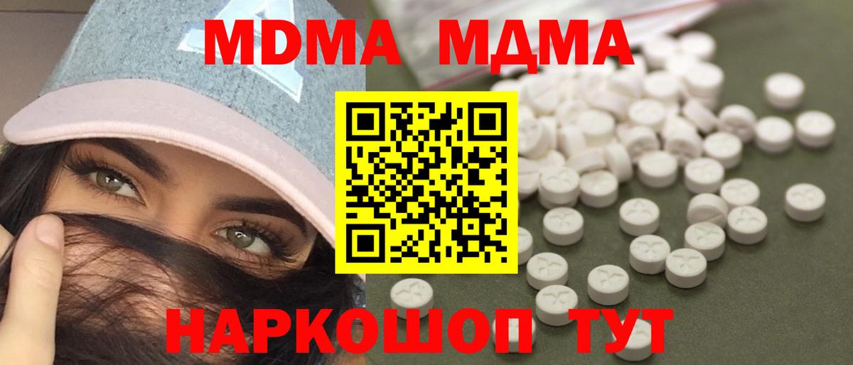 МДМА VHQ  MDMA молли  Вход с VPN  Туймазы 