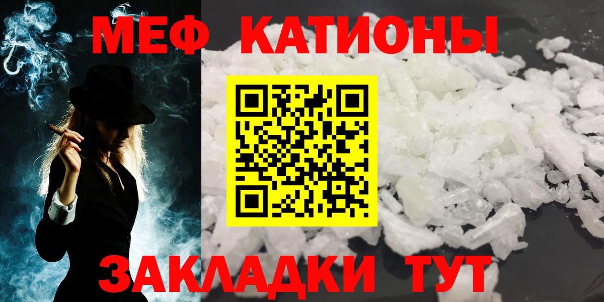 Мефедрон мука Туймазы