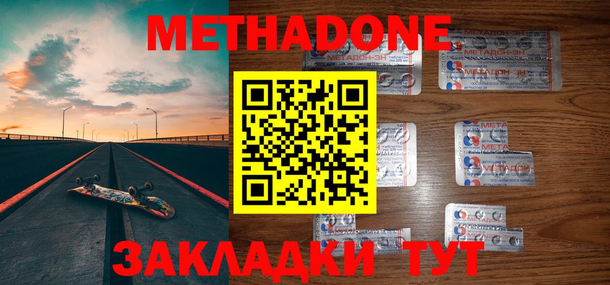 Метадон белоснежный  Метадон белоснежный  Вход с VPN  Туймазы 
